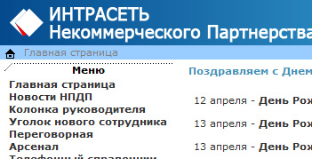 Некоммерческое партнерство дистрибуторов прессы (НПДП)