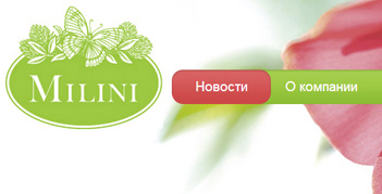 «Милини» (Производитель молочной продукции г. Орел)
