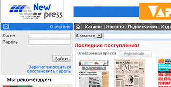 New-Press - Система реализации электронных версий печатных СМИ