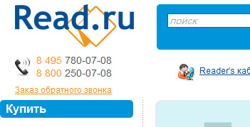 Логос-Интернет (интернет-магазин READ.RU)
