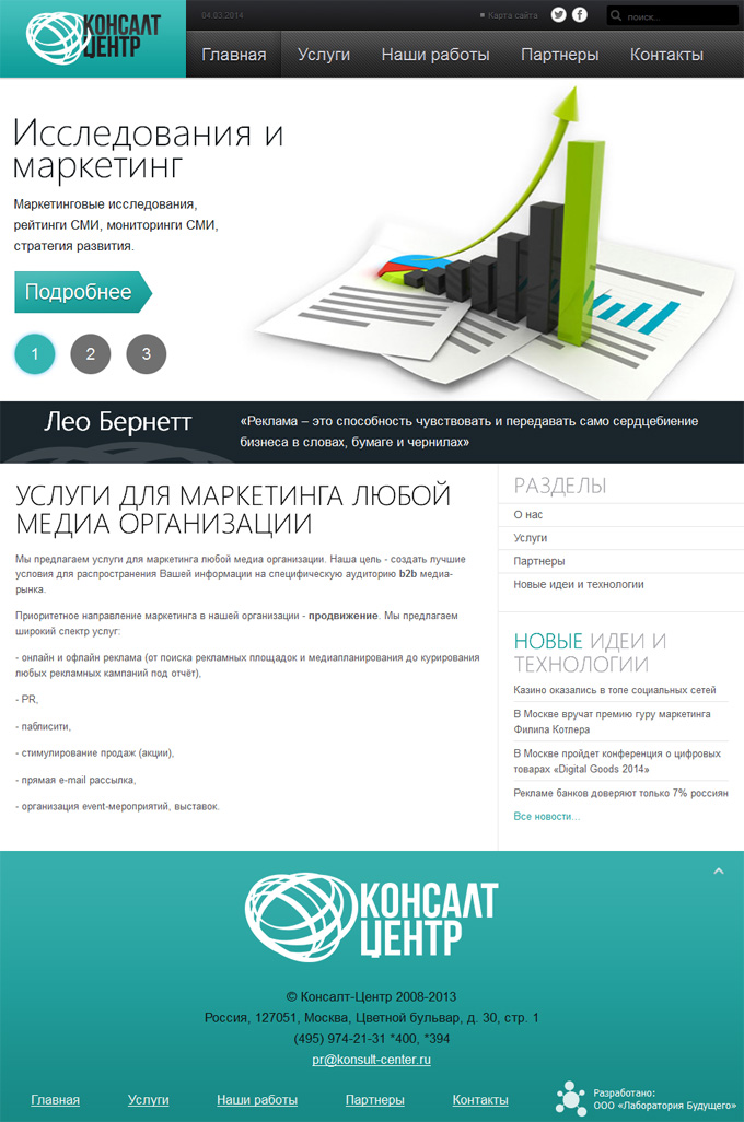 Интернет представительство компании «Консалт-Центр»