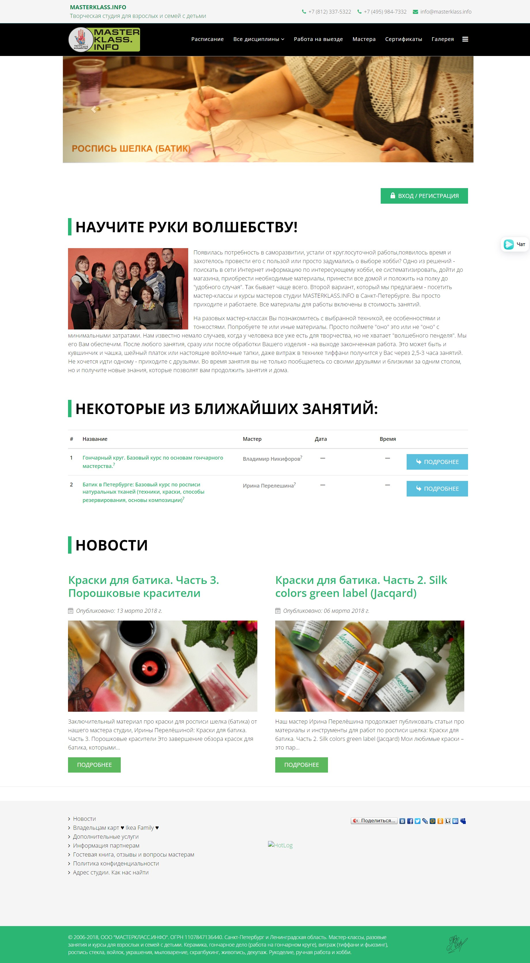 Творческая студия для взрослых и семей с детьми